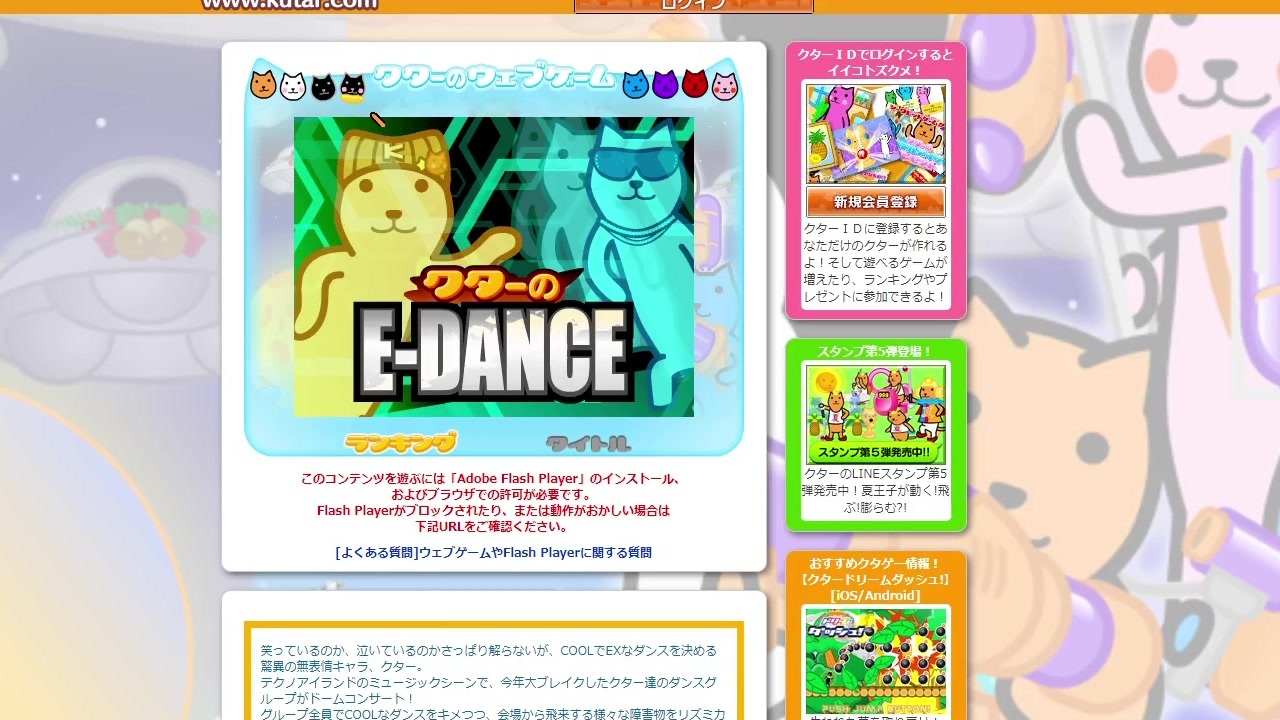 来年でflashが終了するのでflashゲーム等実況しました ニコニコ動画