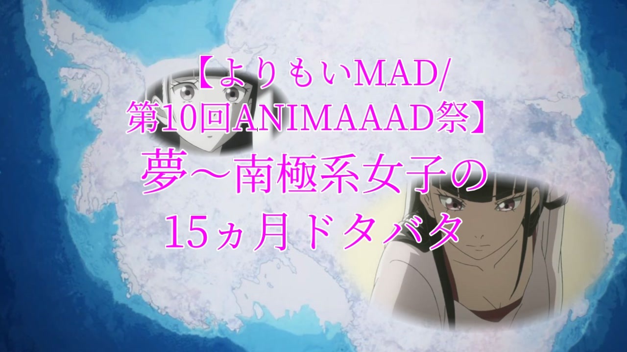 人気の よりもいmad 動画 61本 ニコニコ動画