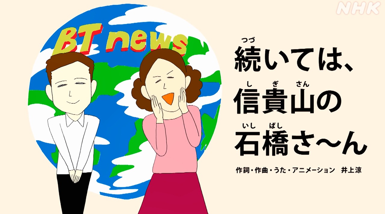 人気の びじゅチューン 動画 151本 ニコニコ動画