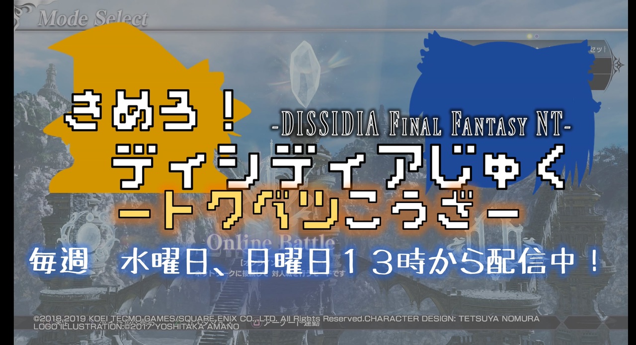 人気の Dffac 動画 14 687本 2 ニコニコ動画