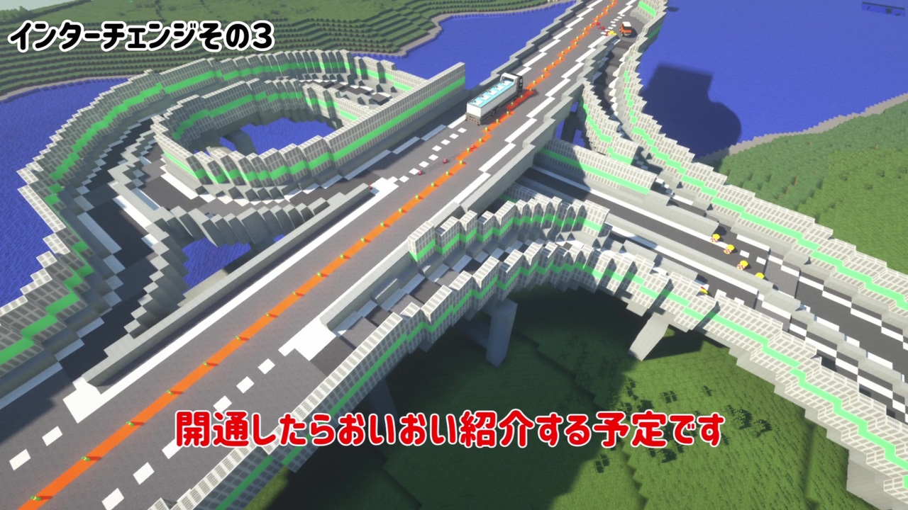 Minecraft そうだ 田舎 住もう Part11 ゆっくり実況 高速道路で搾取しまくれ ニコニコ動画