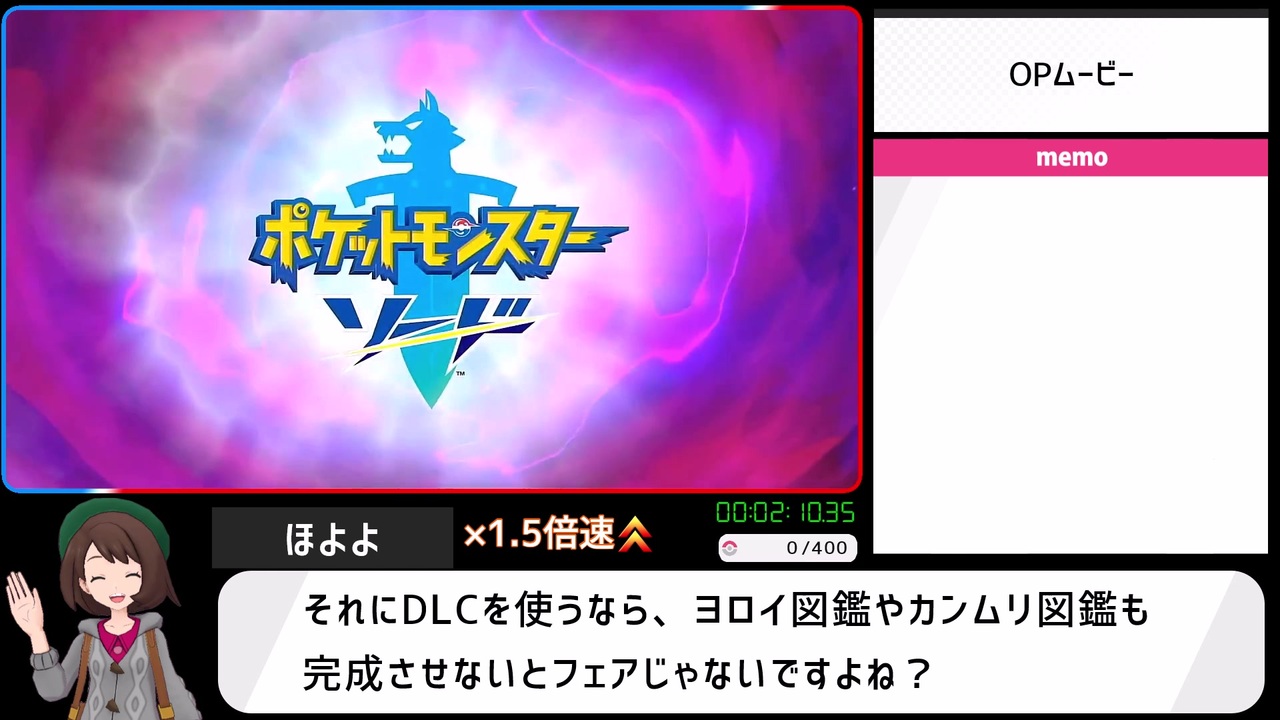 ポケットモンスター ソード シールド 図鑑完成rta 21時間1分53秒 Part1 ニコニコ動画