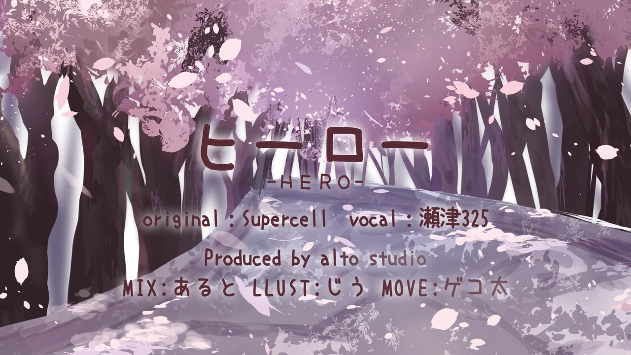 人気の Supercell ヒーロー 動画 84本 ニコニコ動画