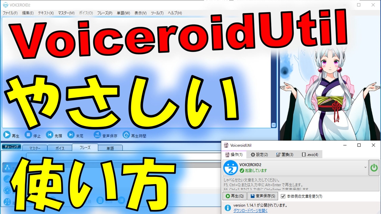 ボイロノウハウ祭 Voiceroidutilのやさしい使い方 C プログラミング講座 ニコニコ動画