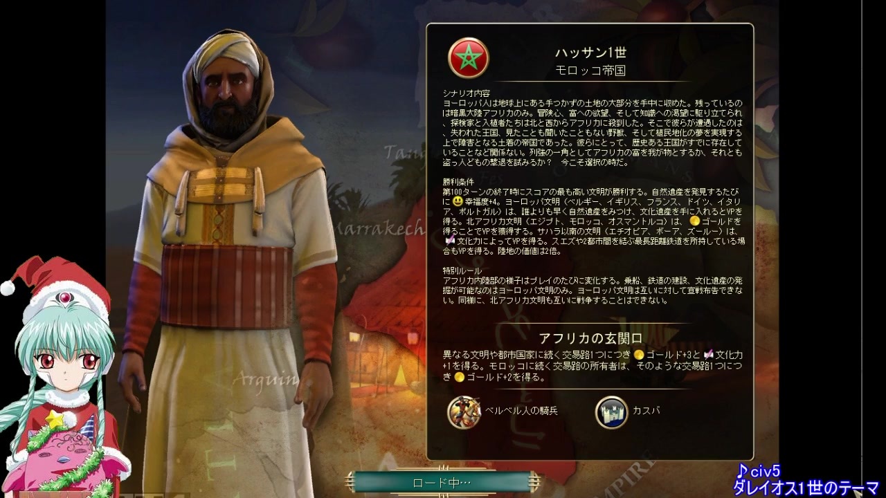 人気の ゲーム Civ5 動画 98本 2 ニコニコ動画