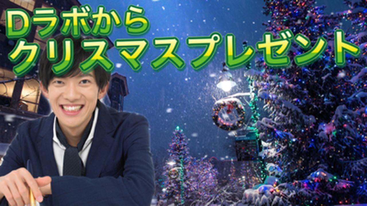 Daigoからのクリスマスプレゼント 科学 動画 ニコニコ動画