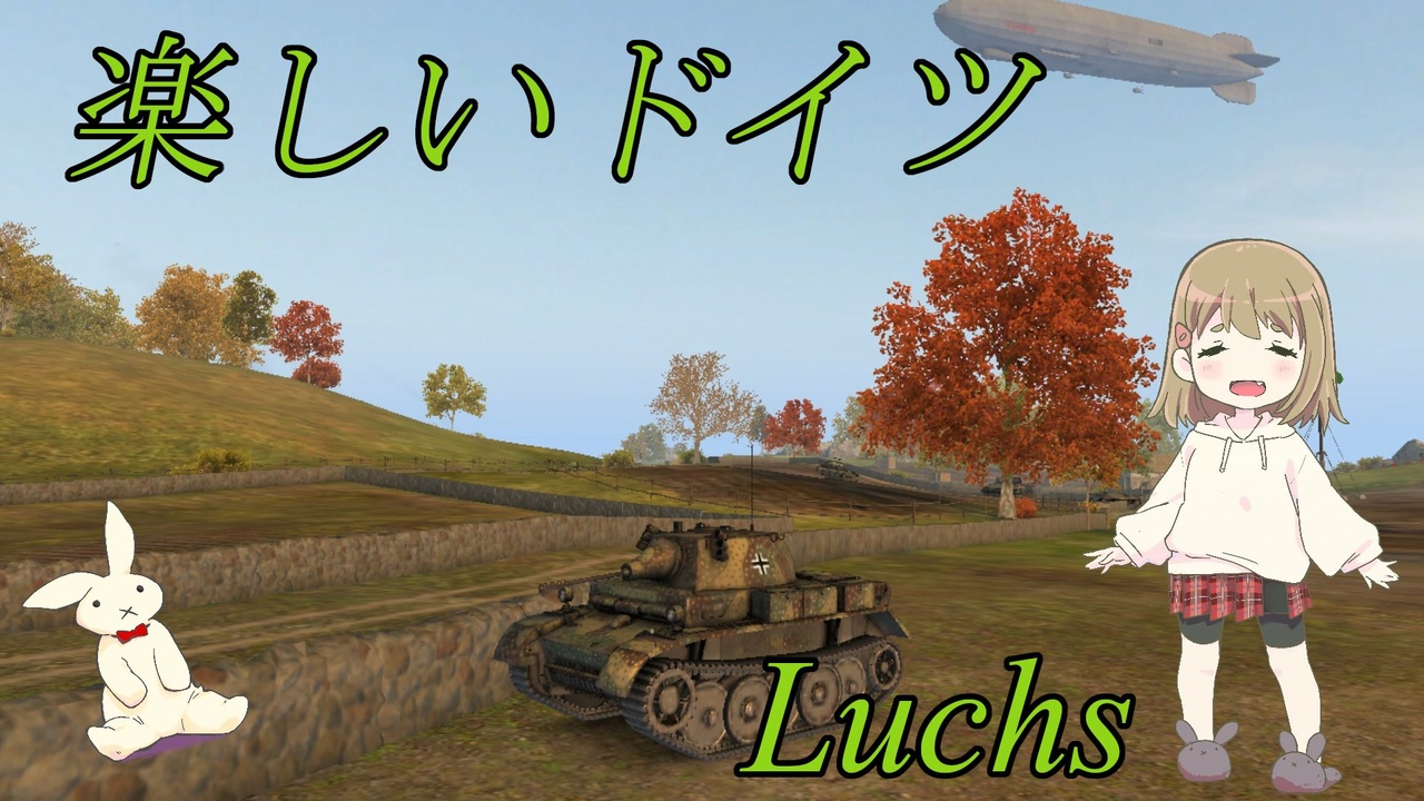 人気の Luchs 動画 222本 ニコニコ動画