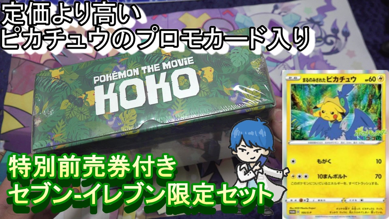 99以上 ポケモン 研究 所 前売り 券 スカイ ツリー お 土産 キーホルダー