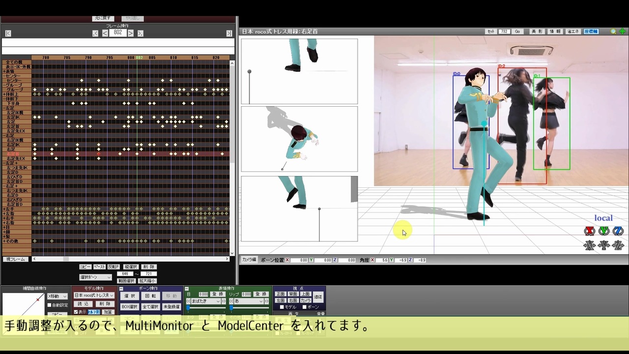 人気の Mmdモーショントレース自動化キット 動画 23本 ニコニコ動画