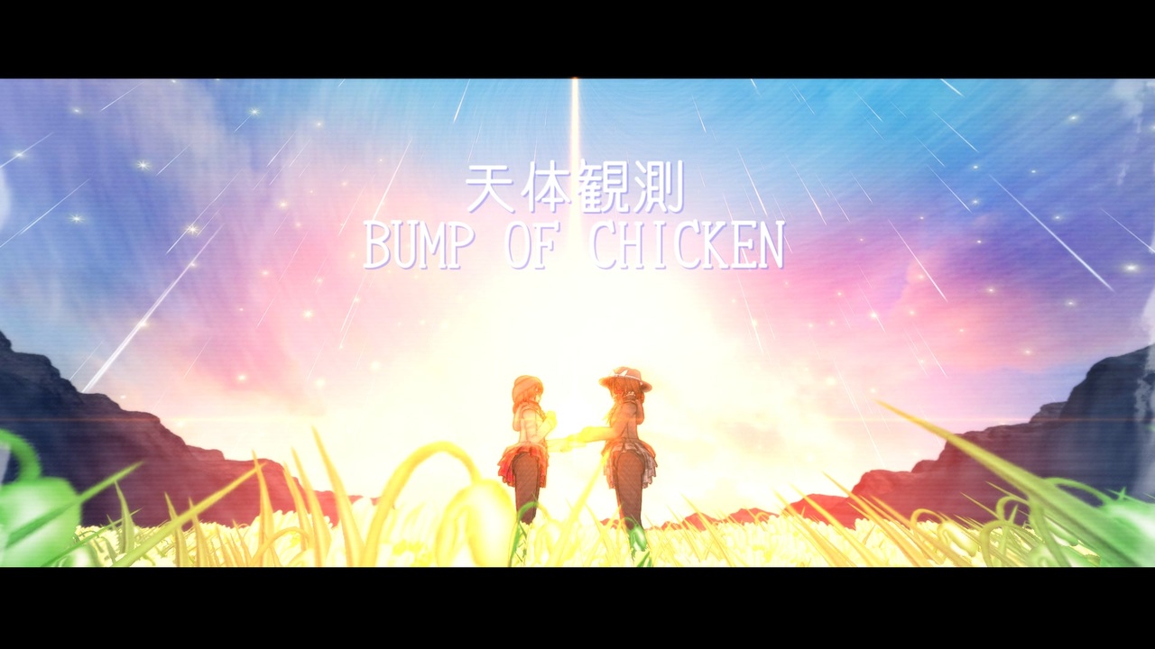 人気の Bump Of Chicken 動画 1 846本 ニコニコ動画
