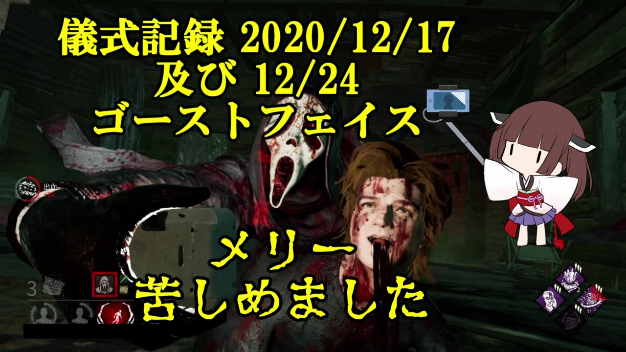 ゴースト フェイス 対策 Dbd ゴーストフェイスの攻略 立ち回り 対策