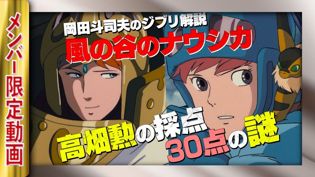 人気の 風の谷のナウシカ 動画 7本 ニコニコ動画