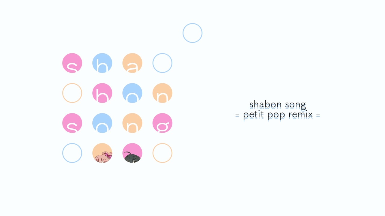 人気の Shabon Song 動画 168本 ニコニコ動画