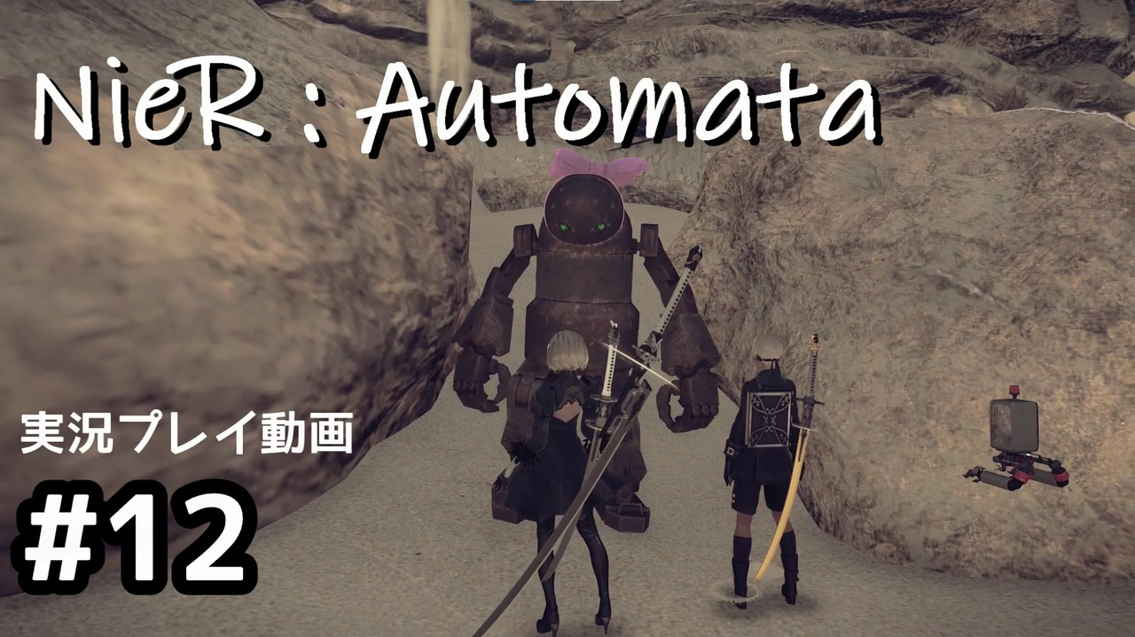 人気の Nier Automata 動画 7 041本 28 ニコニコ動画