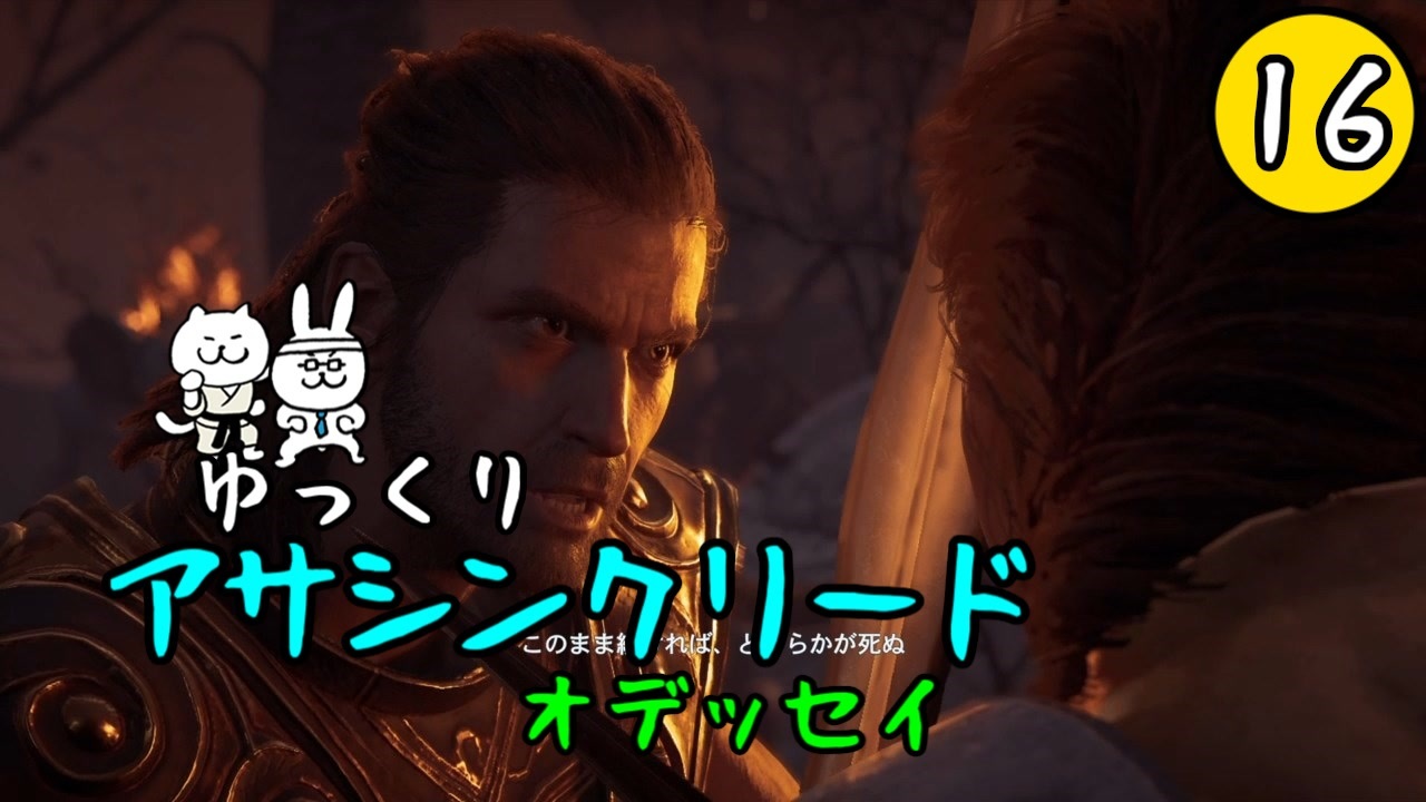 人気の ゆっくり実況プレイ アサシンクリード 動画 421本 ニコニコ動画