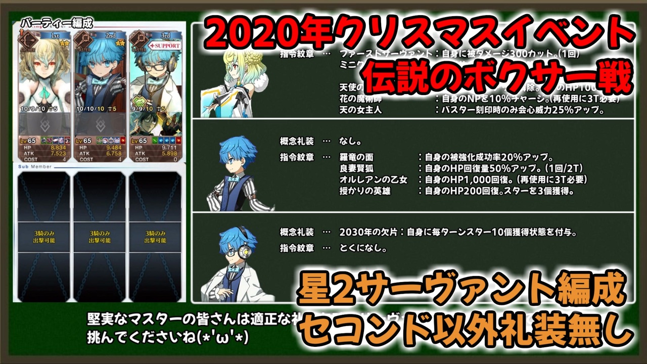 人気の ゲーム Fate Grand Order 動画 3 872本 11 ニコニコ動画