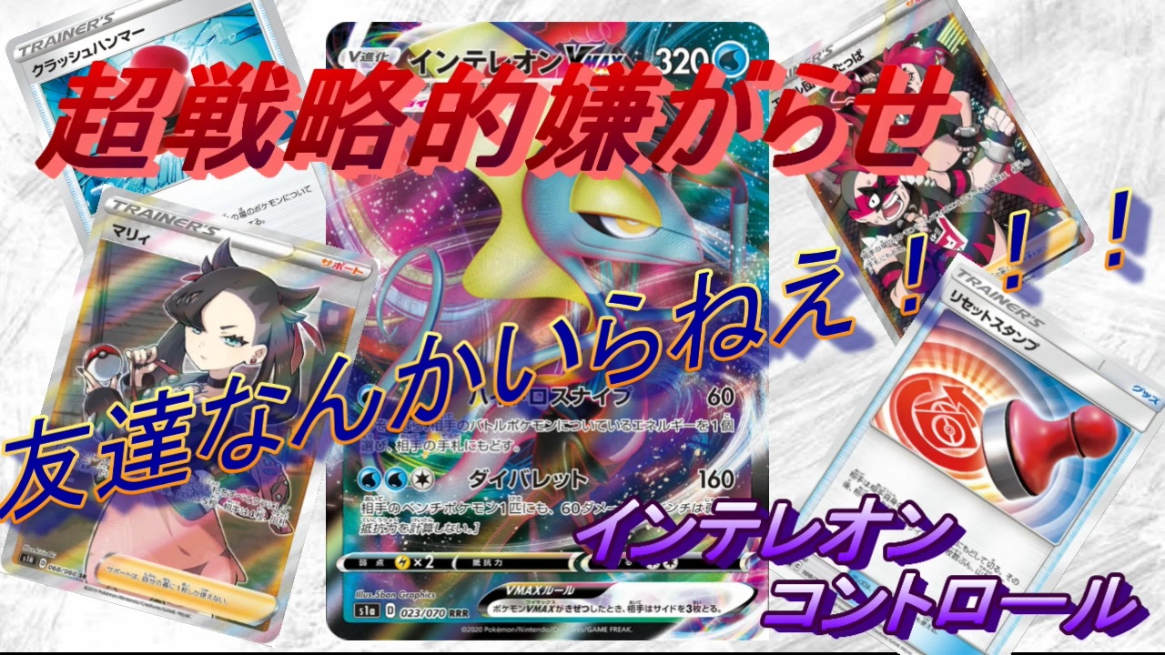 人気の ポケモンカード対戦動画 動画 37本 ニコニコ動画