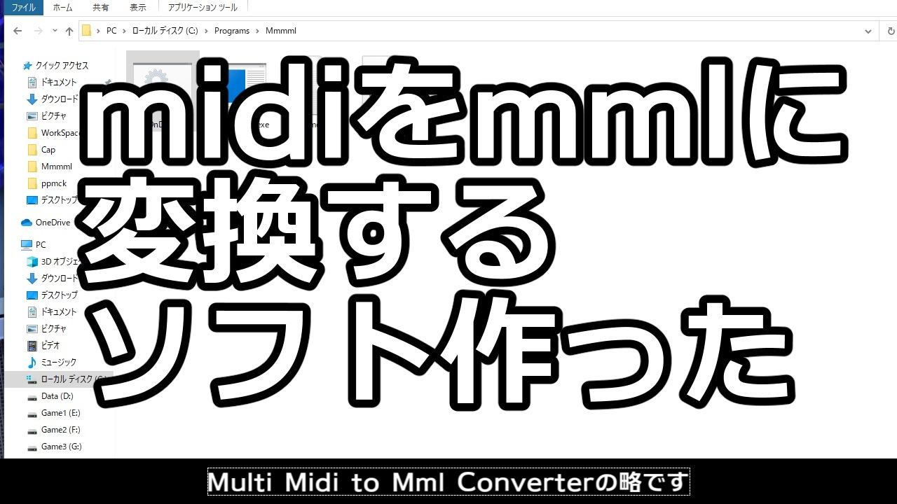 Mmmml Midiをmmlに変換するソフト作った Converter ニコニコ動画