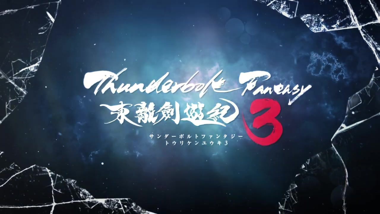 人気の Thunderbolt Fantasy 動画 191本 ニコニコ動画