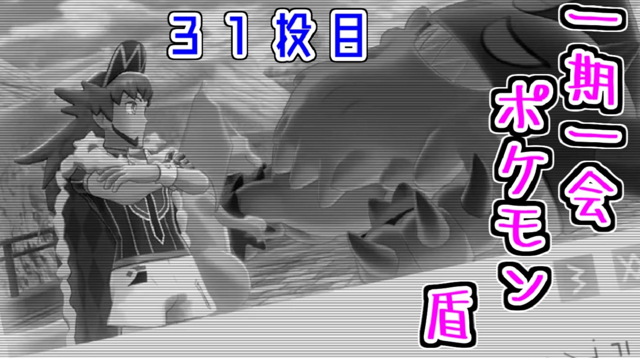 1000以上 ポケモン 縛り プレイ 実況 Hd壁紙画像のベストセレクションhdd