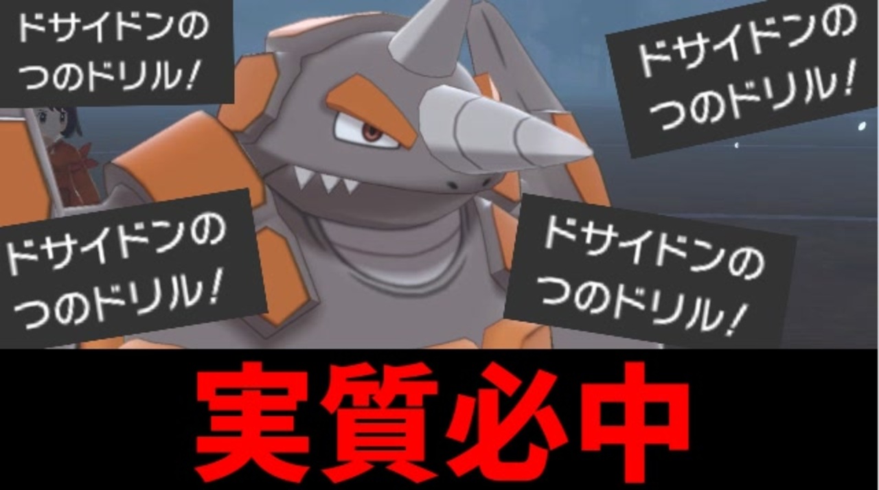 実況 ポケモン剣盾一撃必殺統一でたわむれる ニコニコ動画