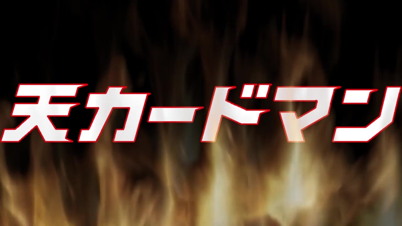 人気の 楽天カードマン 動画 本 ニコニコ動画