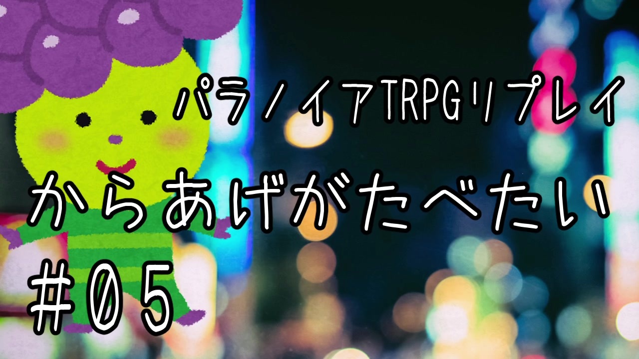 人気の オリジナル卓リンク 動画 3 171本 ニコニコ動画