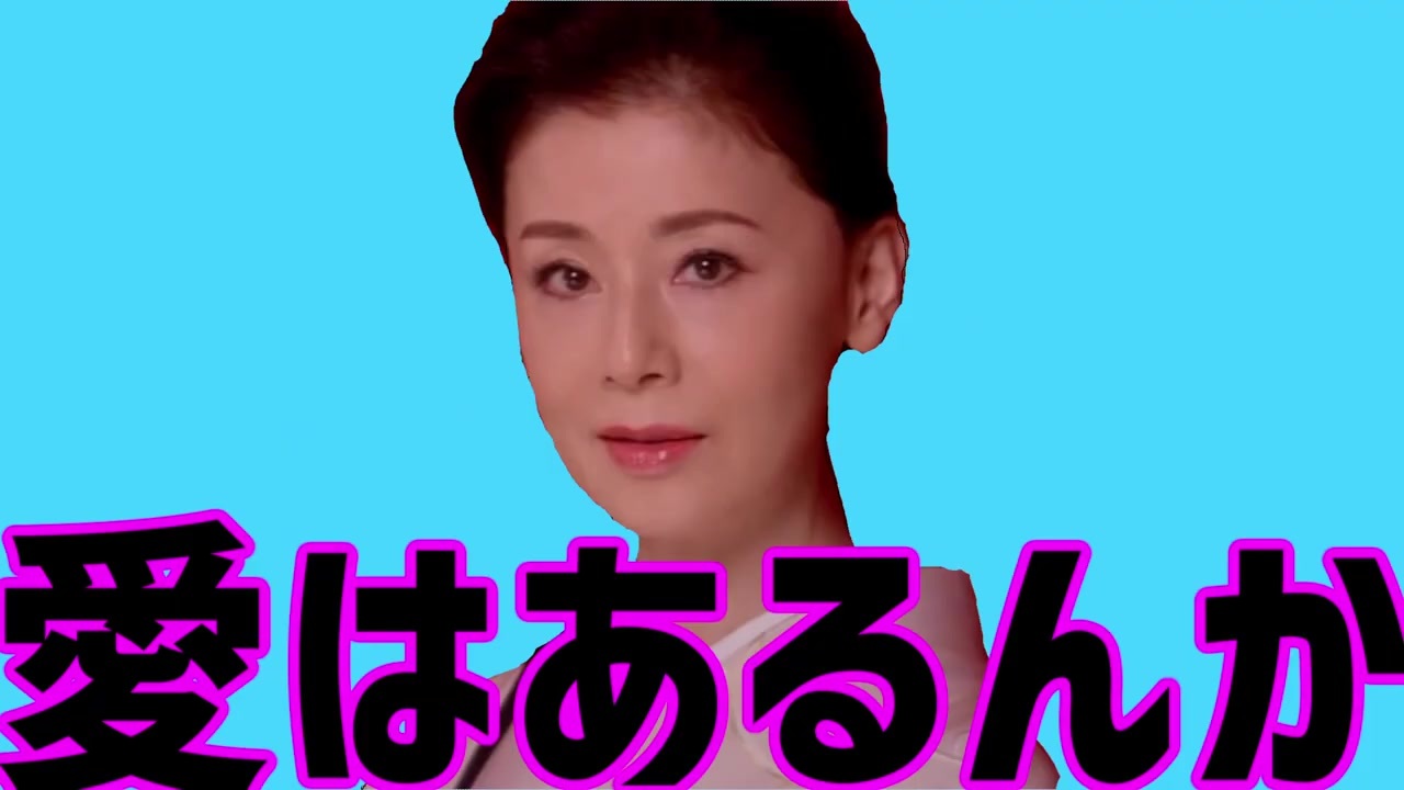 そこ に 愛 は ある ん か