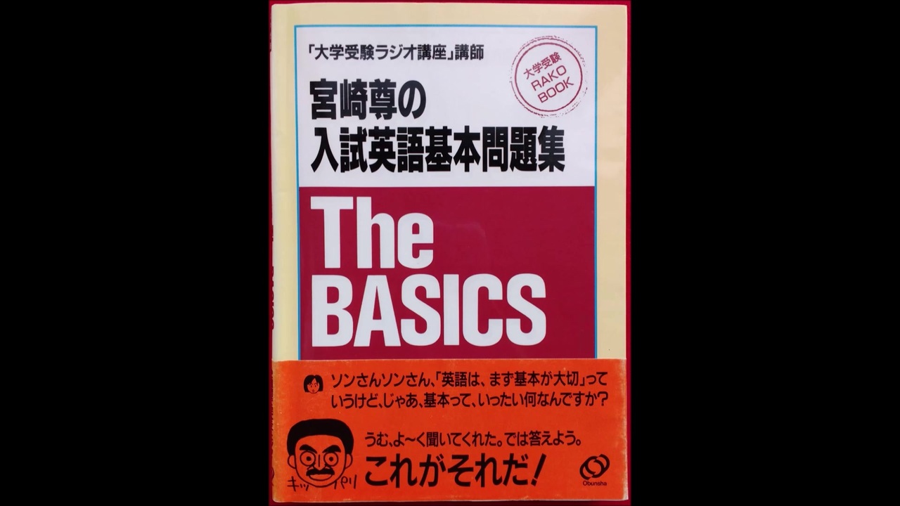 中古】高校基礎英単語２０００/Ｇａｋｋｅｎ/宮崎尊の+crystalchambers