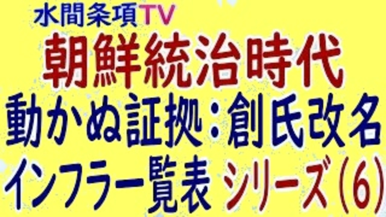 人気の 李氏朝鮮 動画 77本 ニコニコ動画