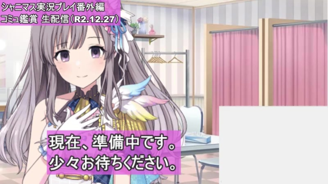 アイドルマスターシャイニーカラーズ実況プレイ シャニマス コミュ鑑賞生配信 霧子g R A D 編 ニコニコ動画