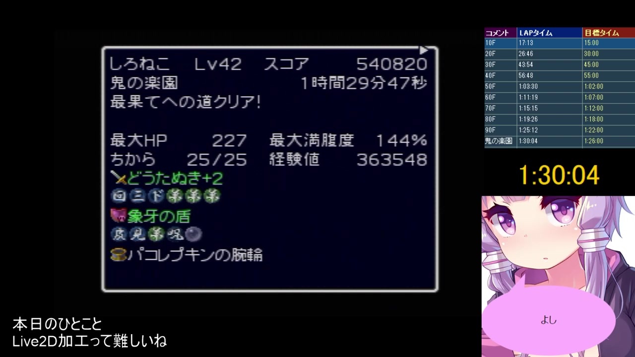 1227 最果てへの道99fta 1時間29分47秒 ニコニコ動画