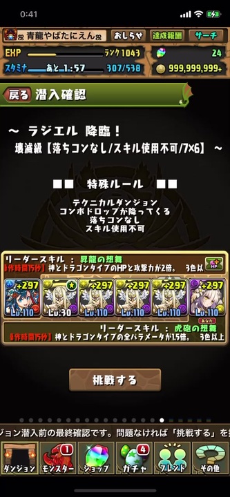 パズドラ ラジエル降臨壊滅級4枚抜き ソロ周回編成 ニコニコ動画