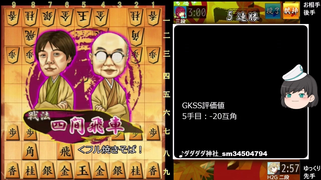 人気の 将棋ウォーズ 動画 4 2本 3 ニコニコ動画
