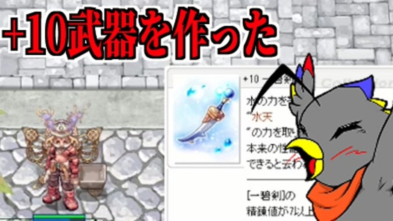 人気の ラグナロクオンライン Ro 動画 3 684本 3 ニコニコ動画