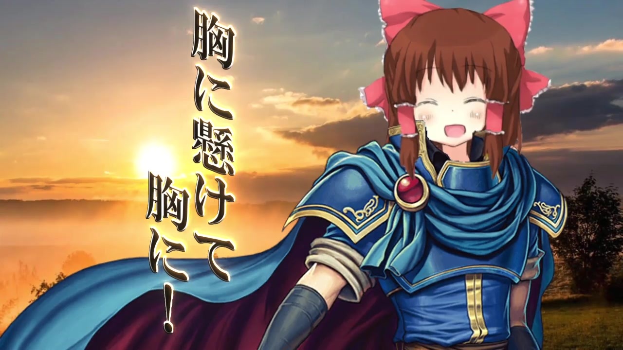 人気の ファイアーエムブレム 動画 3 520本 37 ニコニコ動画