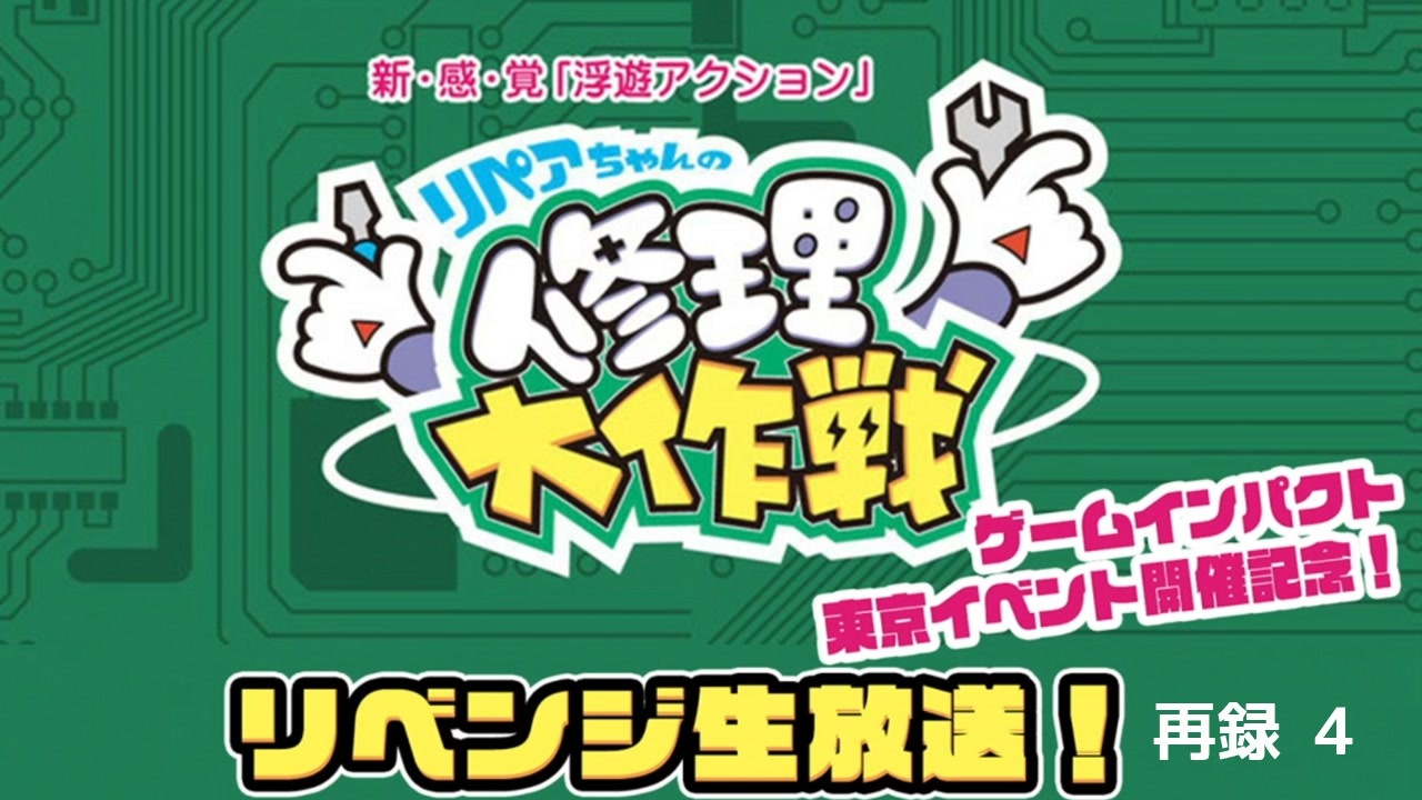 ファミリーコンピュータ - 【非売品】ゲームインパクト7周年記念