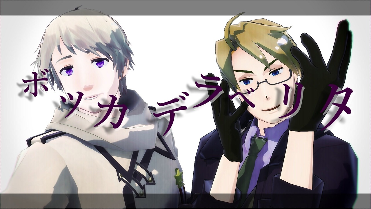 人気の ａｐヘタリア雪解けコンビ 動画 671本 ニコニコ動画