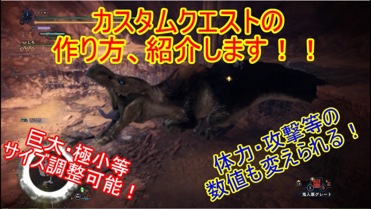 Mhw Ib Pc版 カスタムクエストの作り方紹介 ゆっくり実況 ニコニコ動画