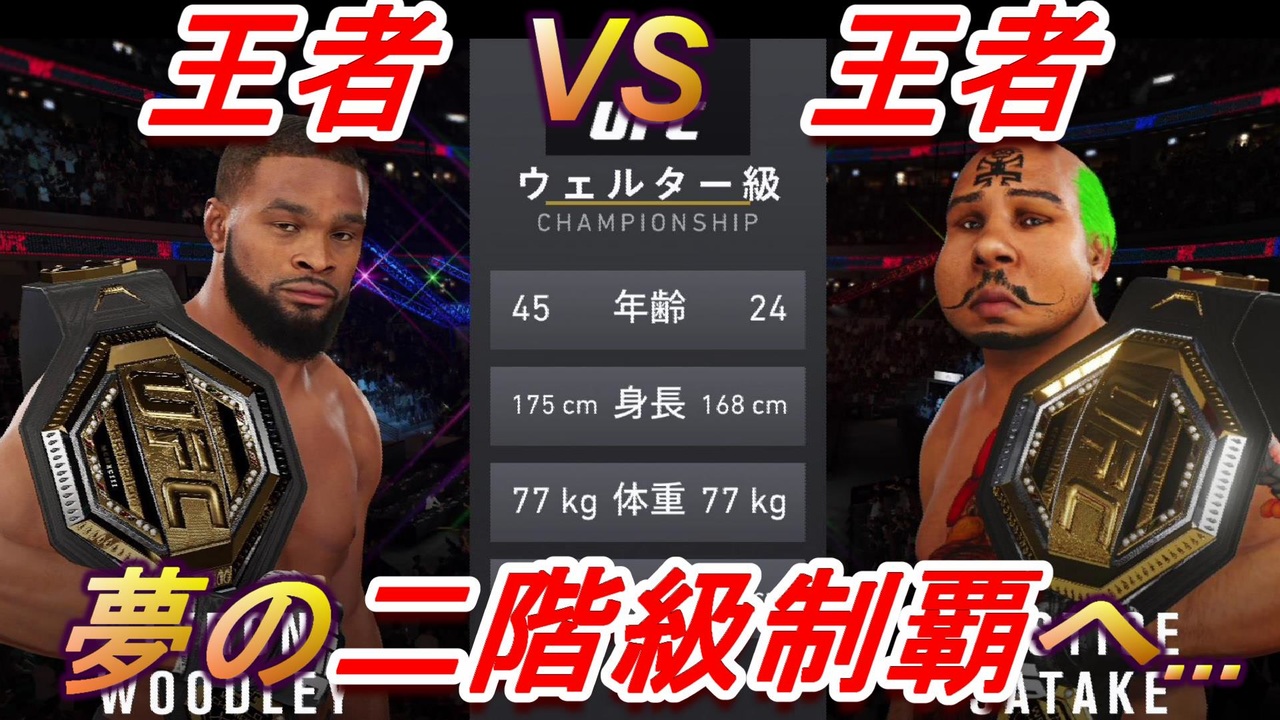 人気の コナー マクレガー 動画 18本 ニコニコ動画