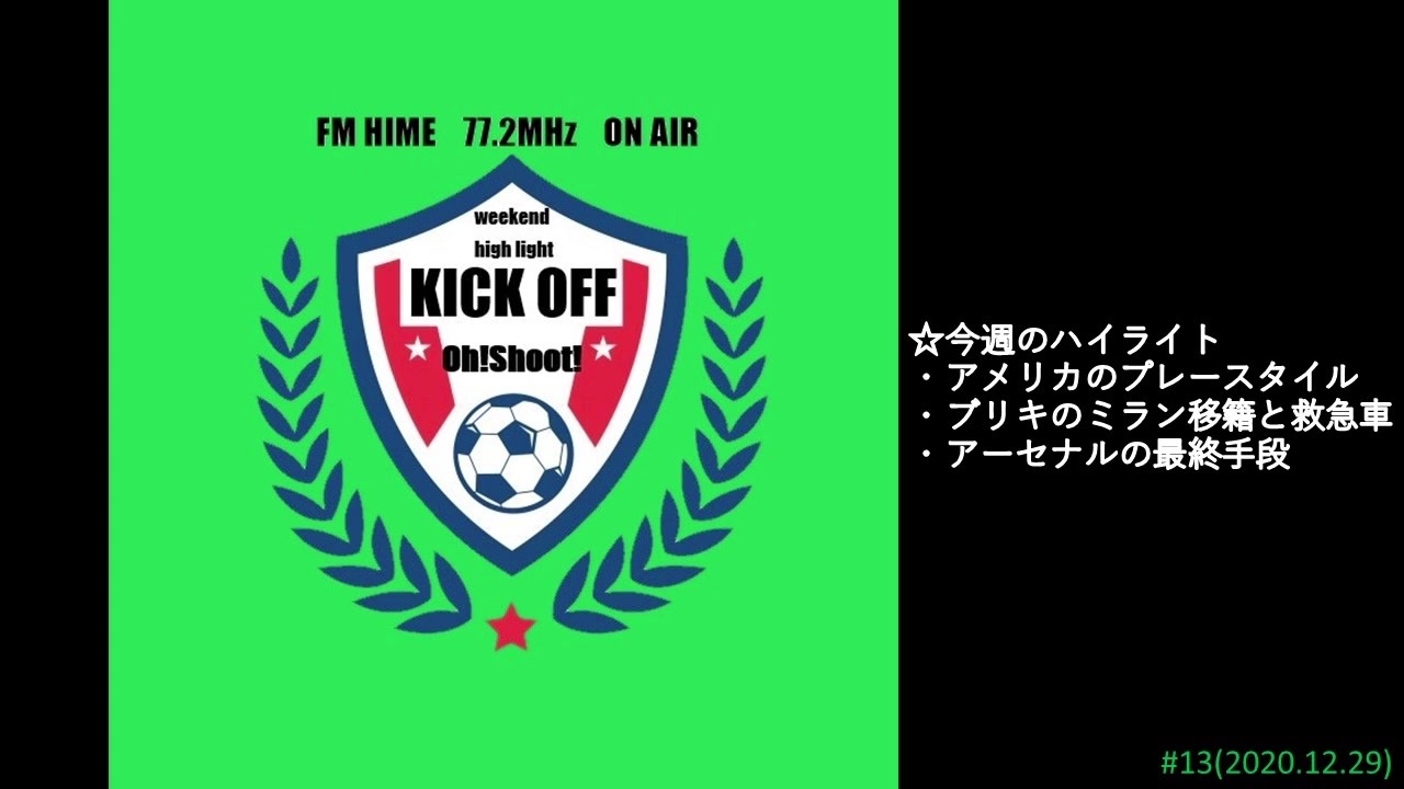 人気の サッカー 東方 動画 84本 3 ニコニコ動画