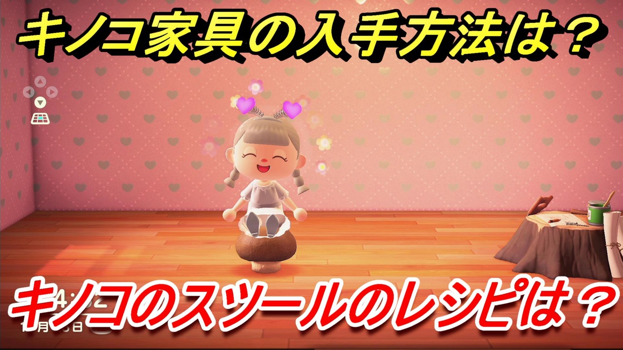 あつ 森 けけ アイドル 入手 方法 あつ森 クリスマス家具一覧とレシピの入手方法 あつまれどうぶつの森