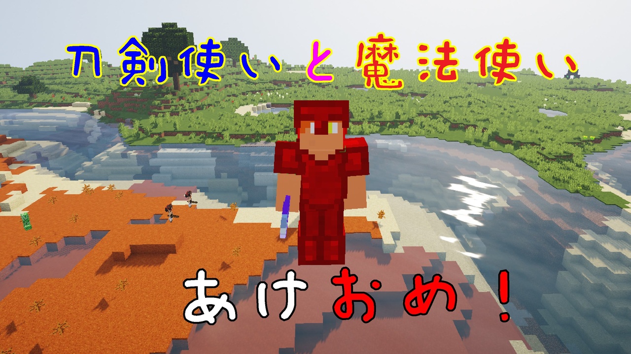 見かけのマイクラ動画 緋鷺神威さんの公開マイリスト Niconico ニコニコ