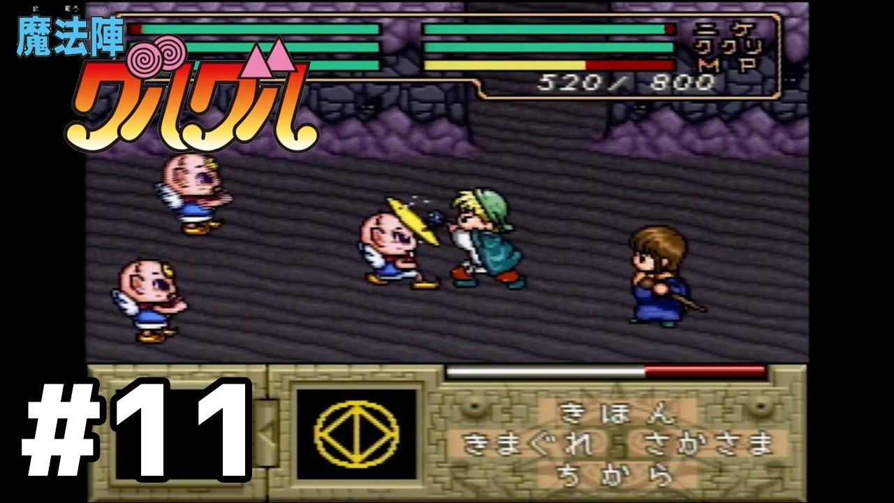 人気の 魔法陣グルグル ゲーム 動画 19本 ニコニコ動画