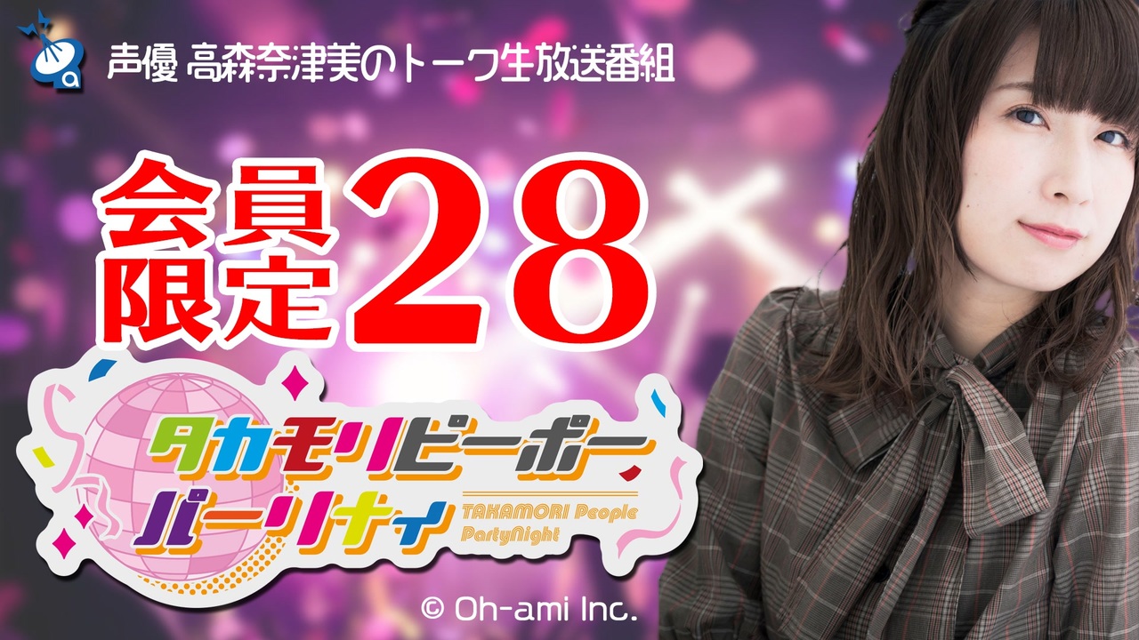 人気の 原優子 動画 84本 ニコニコ動画