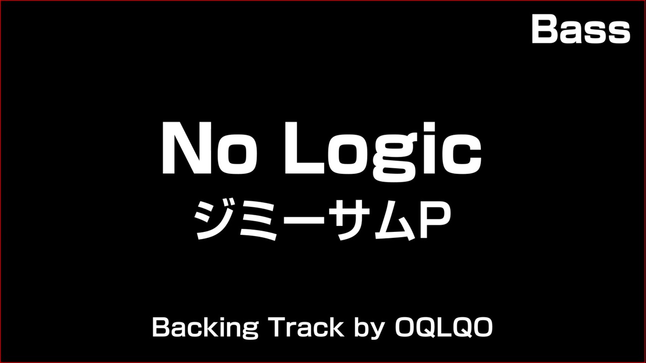 No Logic ベースバッキングトラック Gumi Ver Bass Backing Track ニコニコ動画