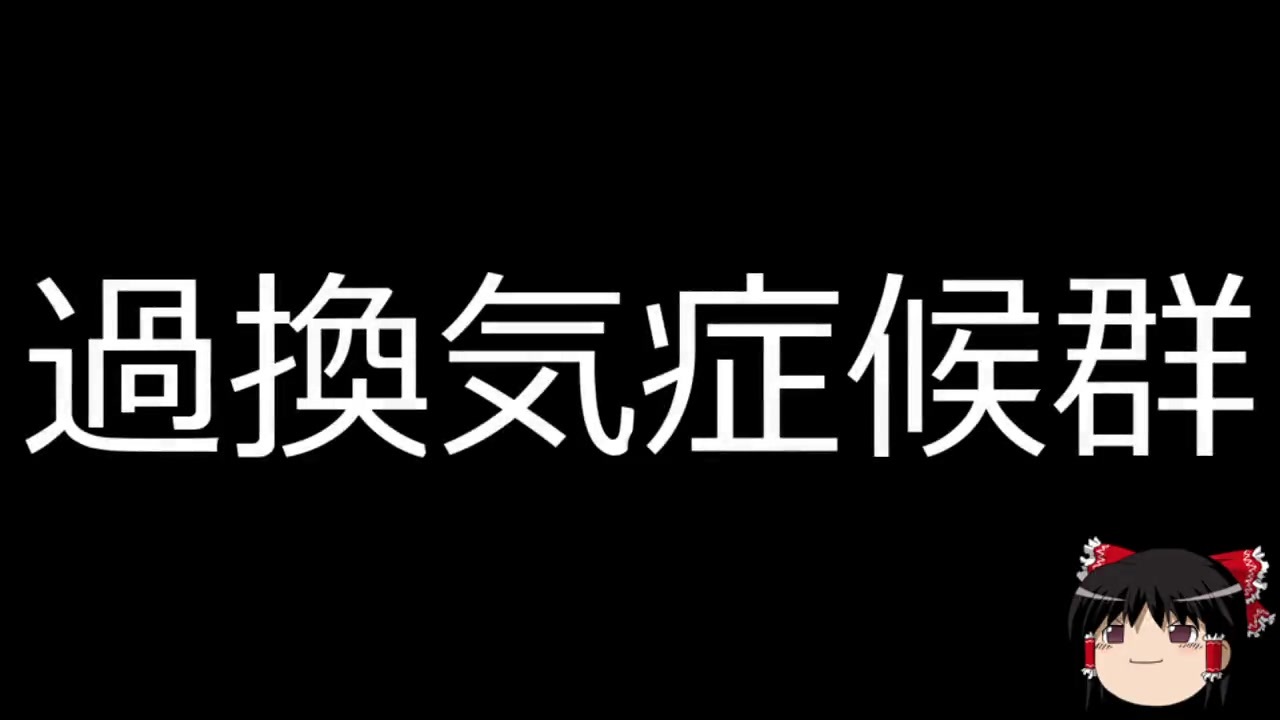 の 塔 症候群 バベル