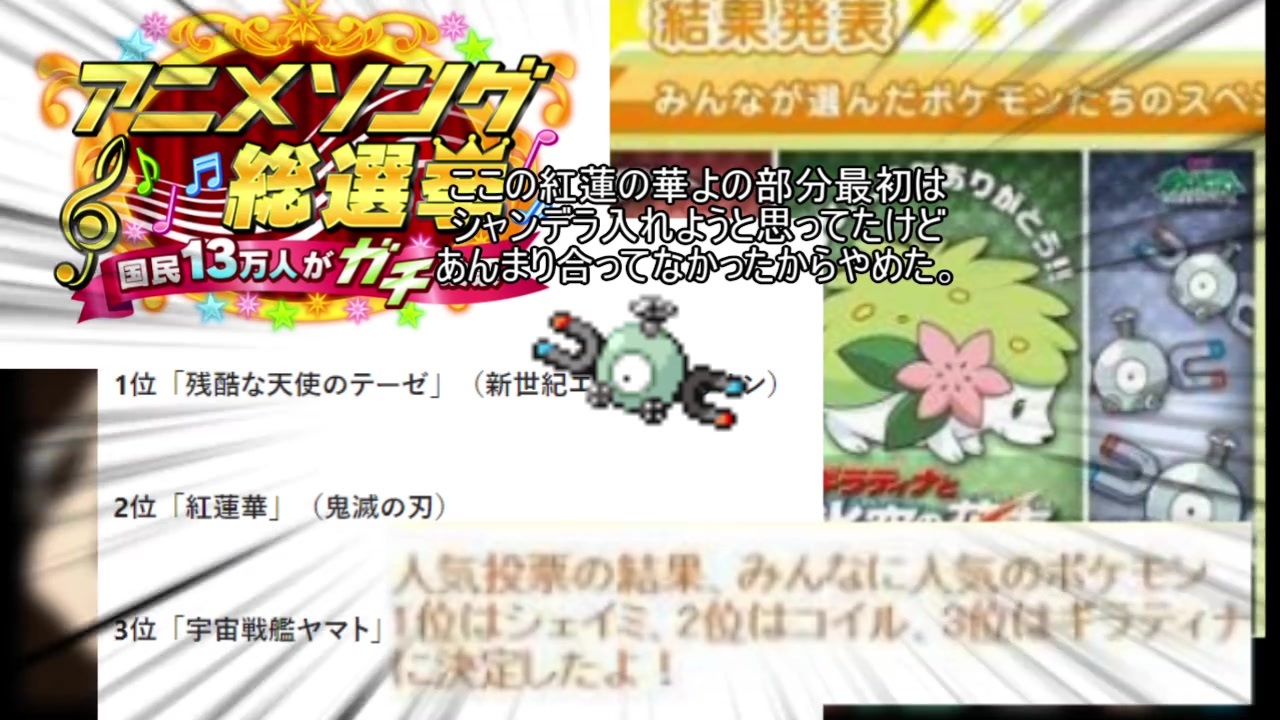 鬼滅の刃 ポケモンの鳴き声で紅蓮華 Pokeloid ニコニコ動画