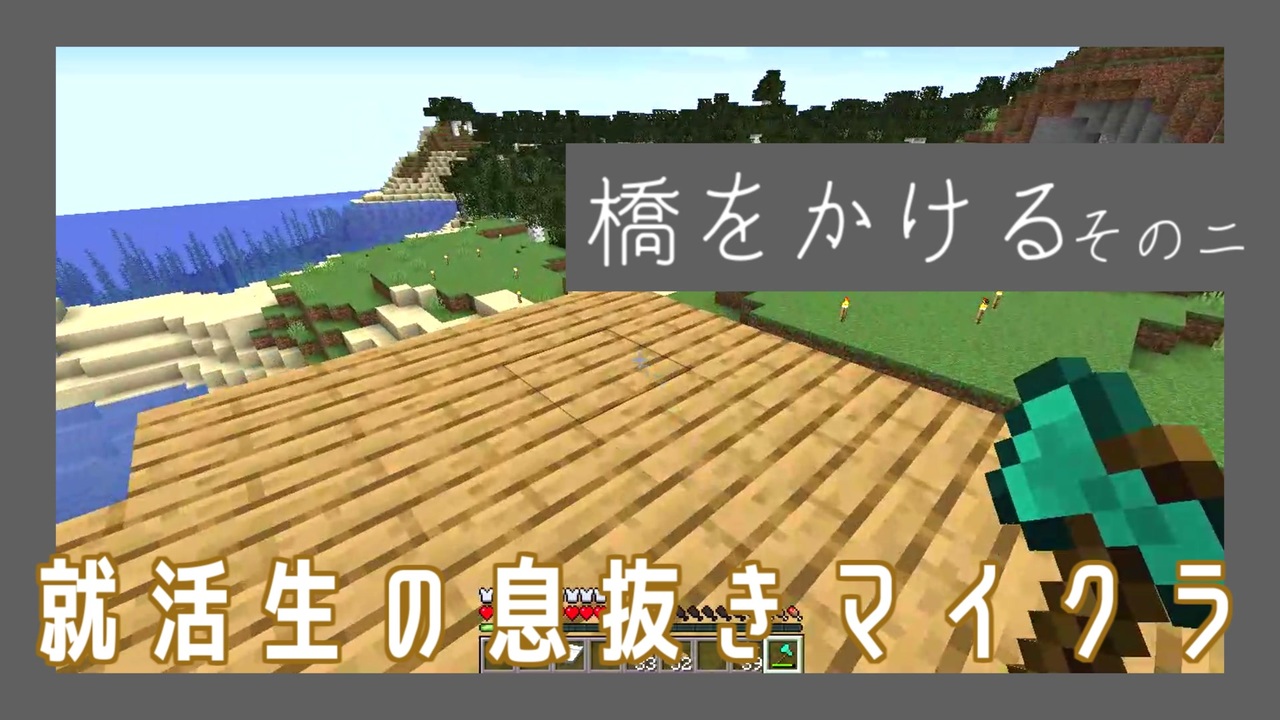 人気の Minecraft 動画 1 302本 31 ニコニコ動画