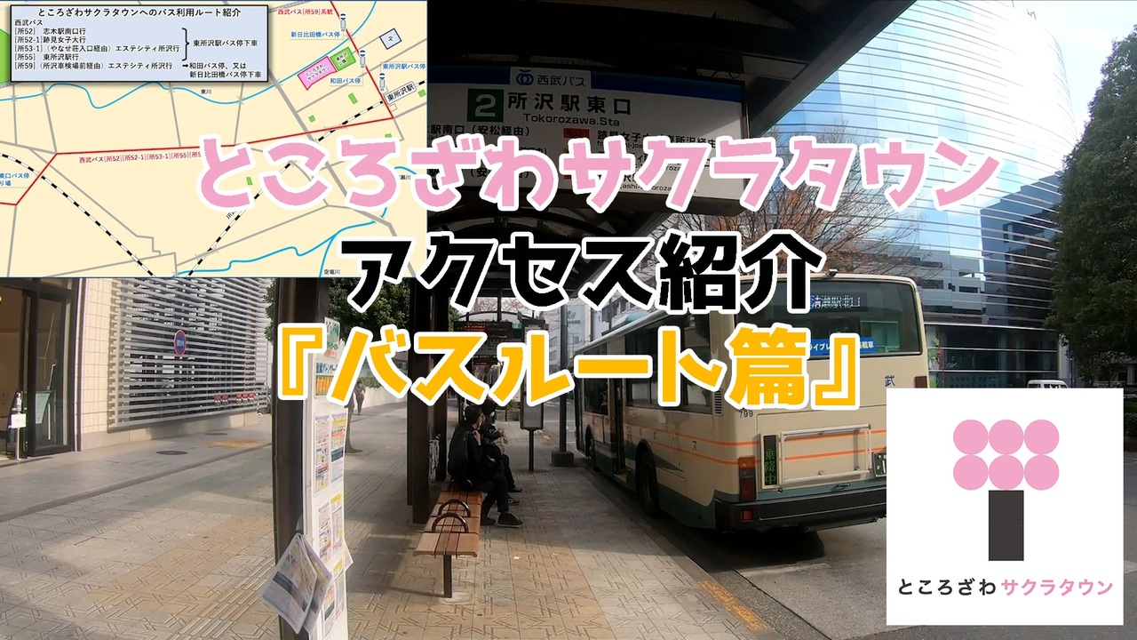 人気の 西武バス 動画 56本 ニコニコ動画